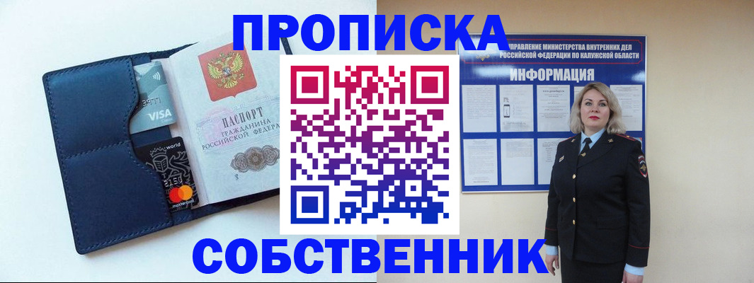 пропишу в квартире в Киржаче