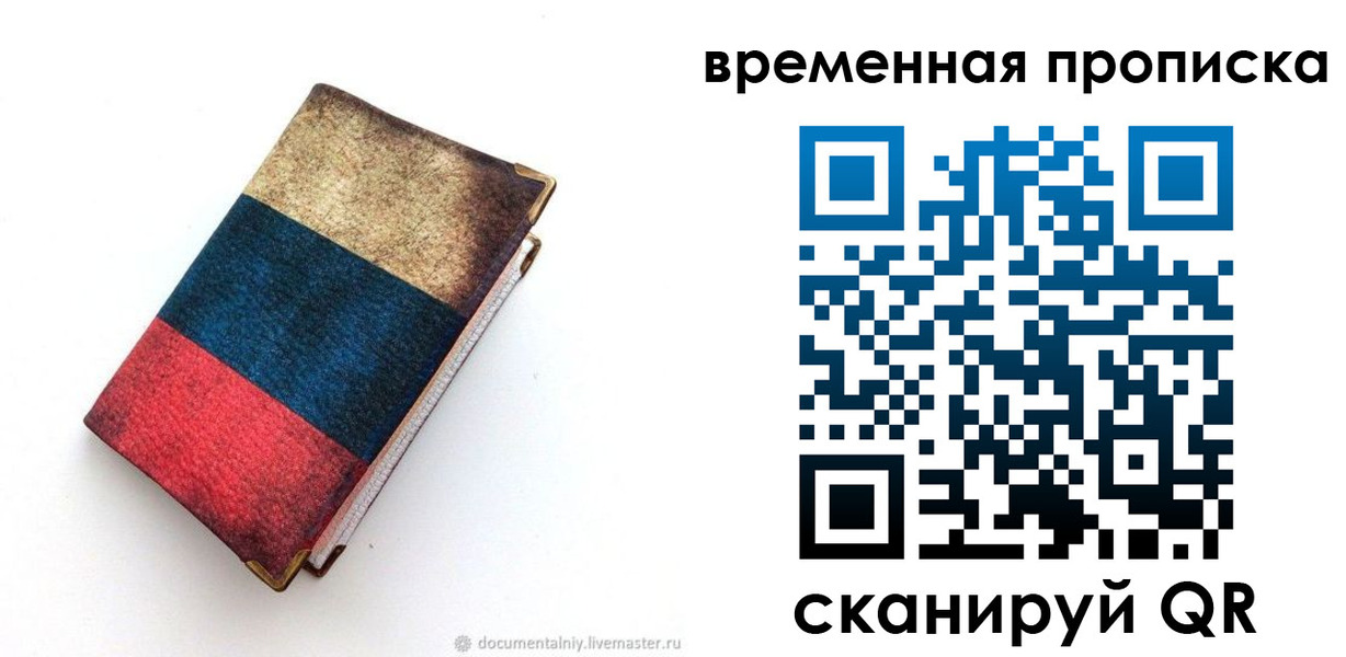 миграционный учет в Киржаче