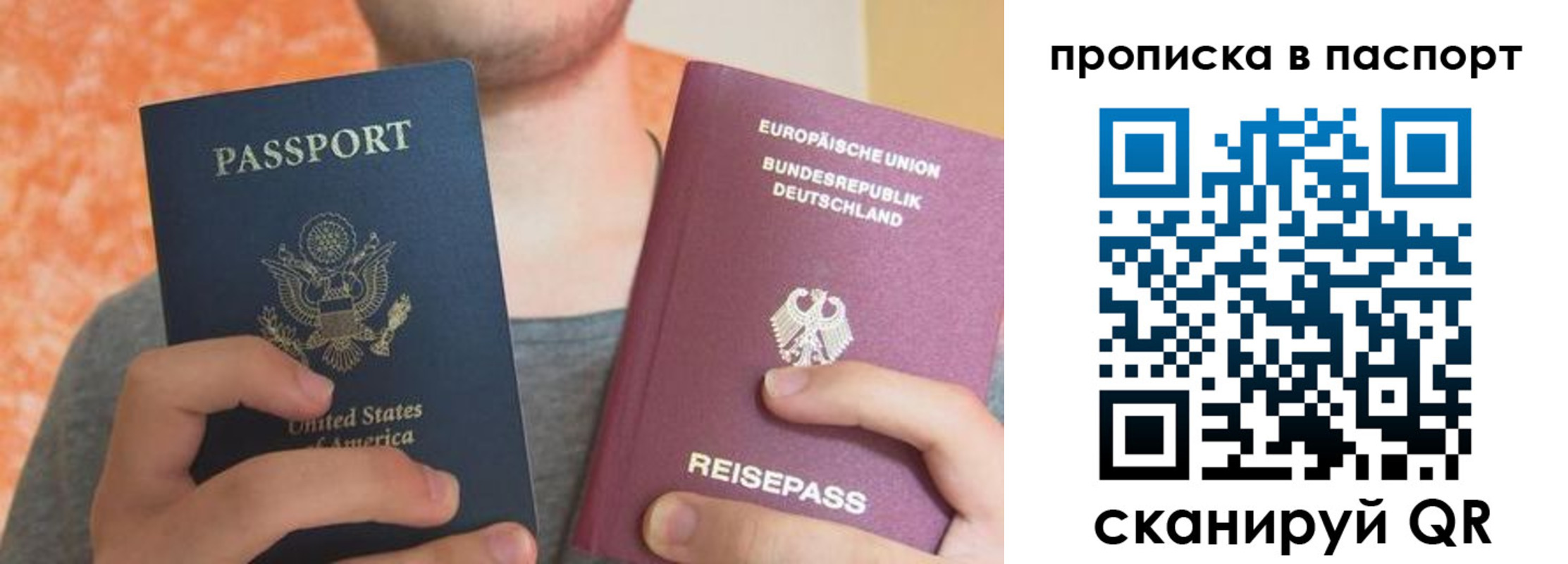 прописка для работы в Киржаче