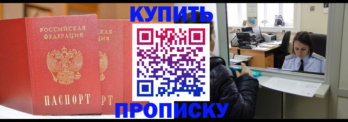 прописка для школы в Киржаче