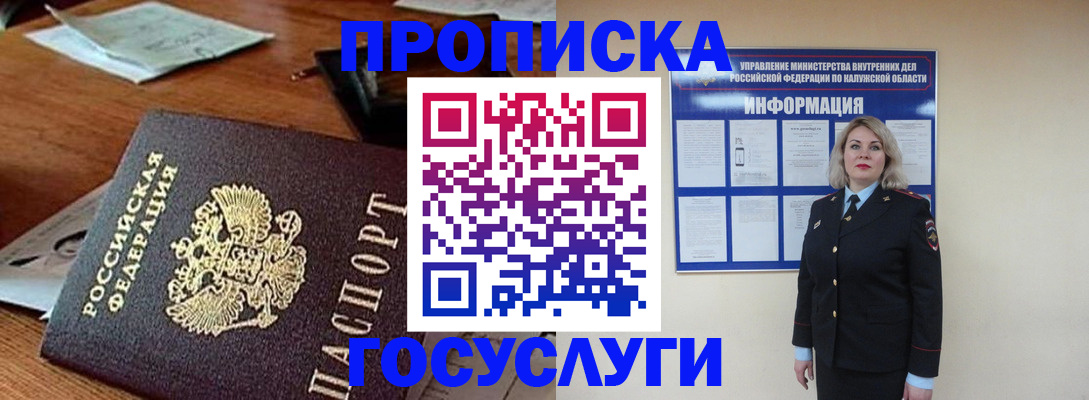 временная регистрация для всех в Киржаче