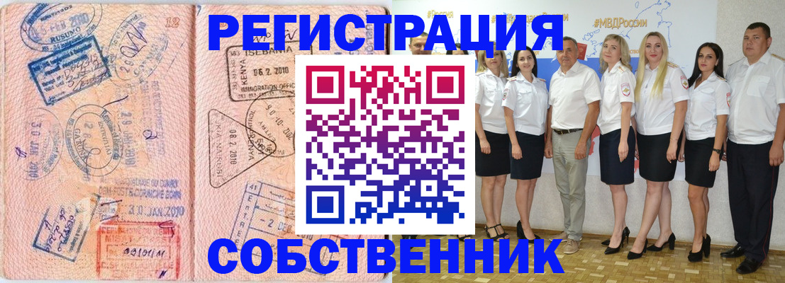 временная регистрация гарантия в Киржаче