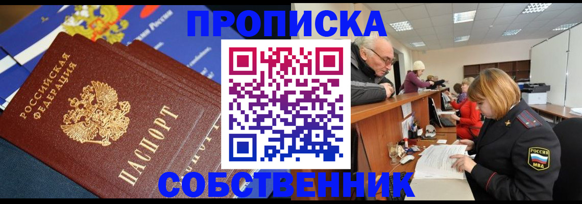 прописка для кредита в Киржаче