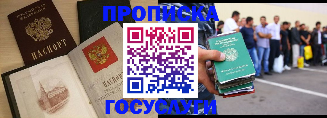 прописка для школы в Киржаче