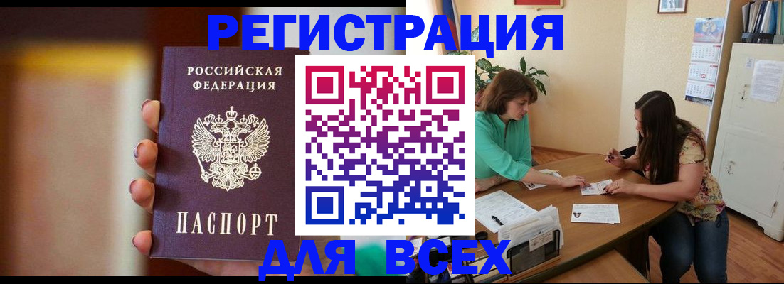 прописка для кредита в Киржаче