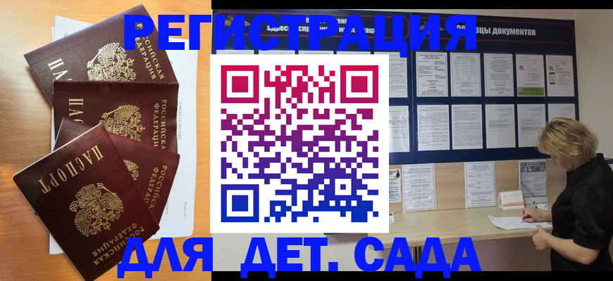 регистрация для школы в Киржаче