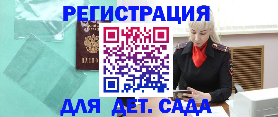 регистрация для школы в Киржаче