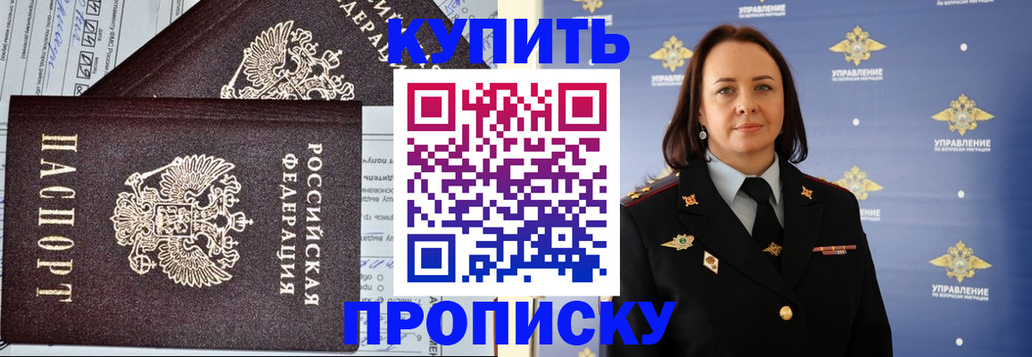 прописка ребенка в Киржаче