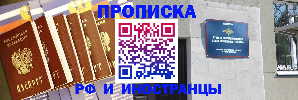 временная регистрация в квартире в Киржаче