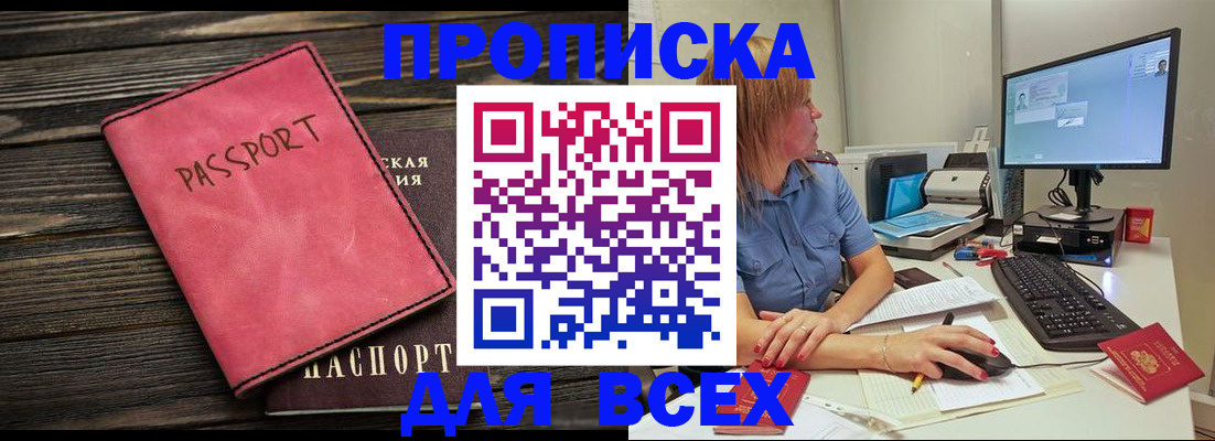 регистрация в Киржаче