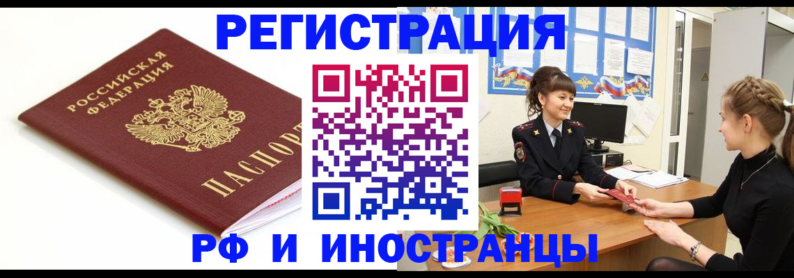 прописка ребенка в Киржаче